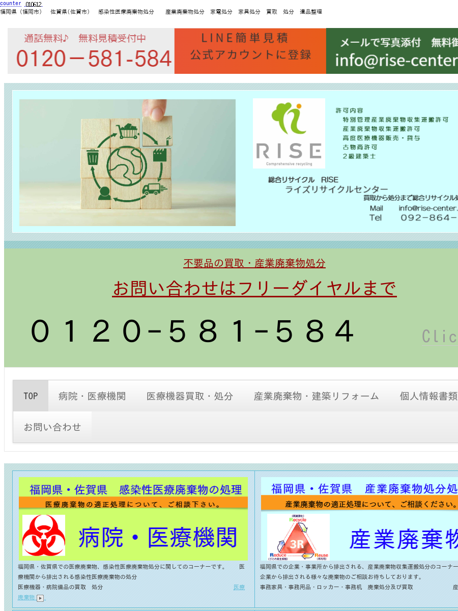 業務用厨房機器処分 福岡市 | 業務用厨房機器処分ならRISE 業務用厨房機器処分 福岡市 | 業務用厨房機器処分ならRISE