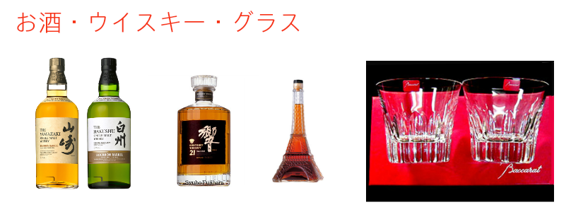 ワイン買取