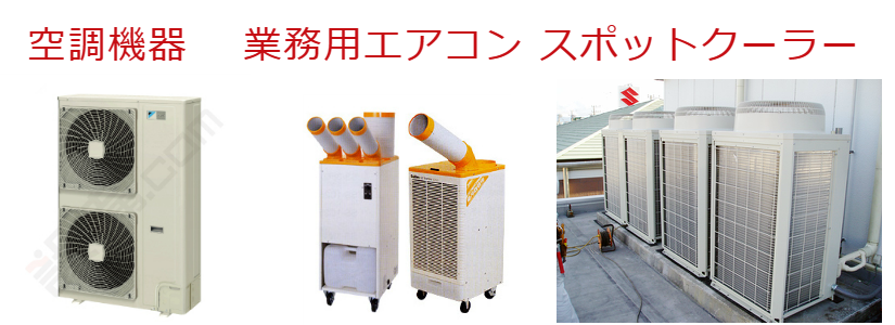 エアコン処分 福岡